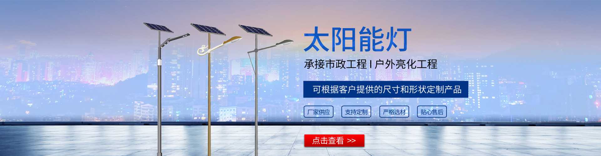 东至县太阳能路灯哪家好